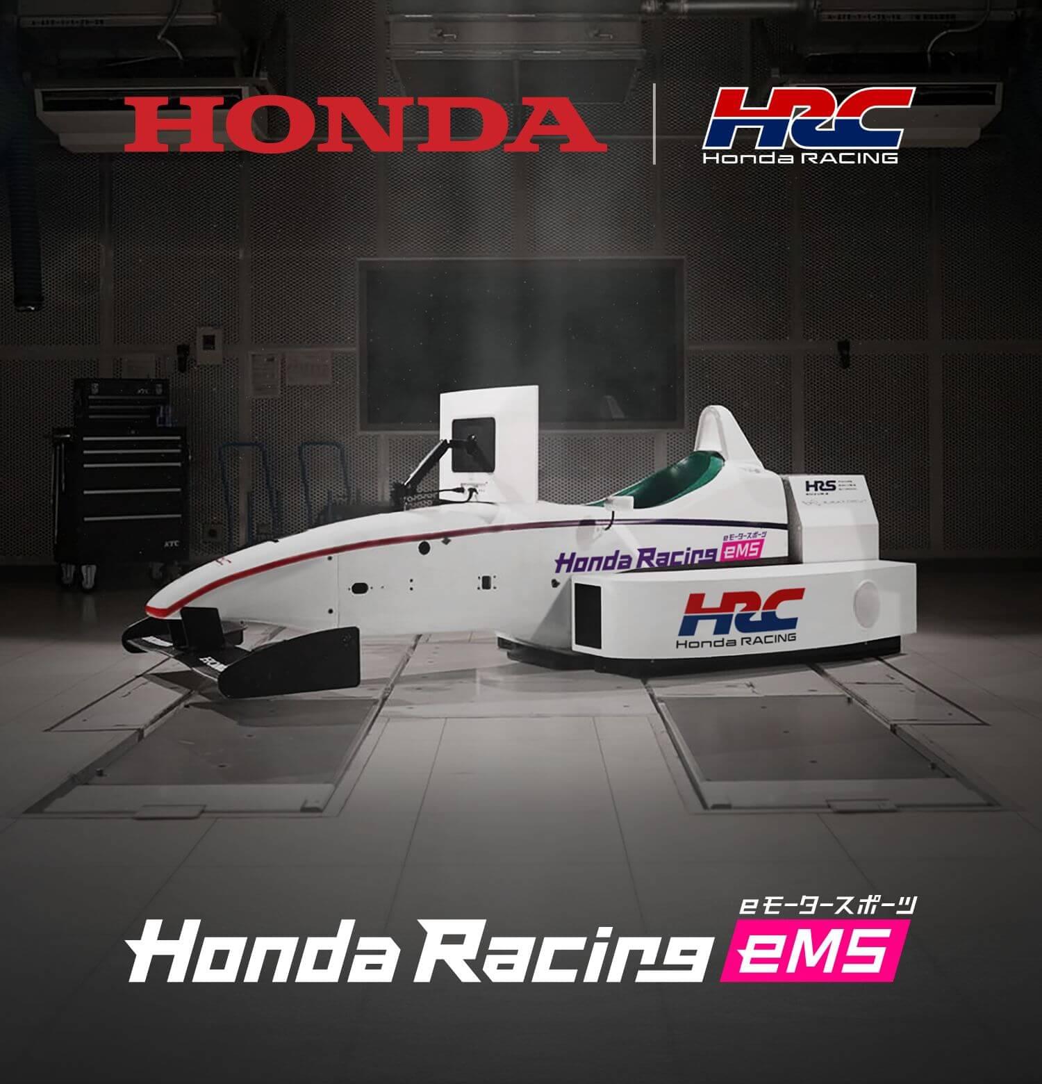HONDA | HRC(Honda RACING) | Honda Racing eモータースポーツ eMS