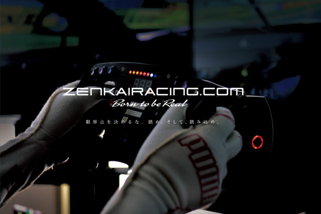 image | 株式会社ゼンカイレーシング|レーシングシミュレーターの開発・ハンコン販売 ZENKAIRACINGメインビジュアル