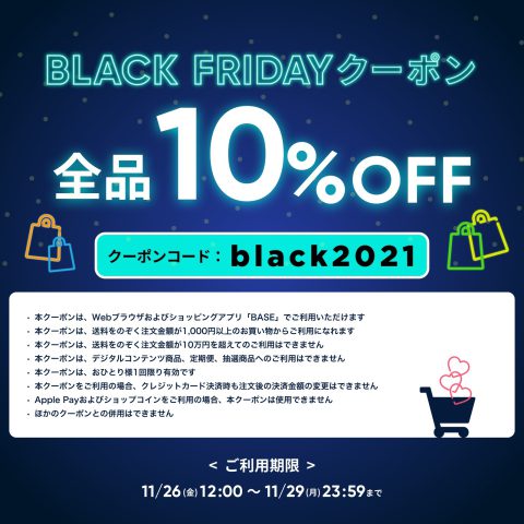 BASE_blackfriday | 株式会社ゼンカイレーシング|レーシングシミュレーターの開発・ハンコン販売