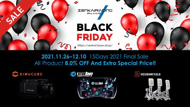 ZENKAI_blackfriday#3_202111 | 株式会社ゼンカイレーシング|レーシングシミュレーターの開発・ハンコン販売