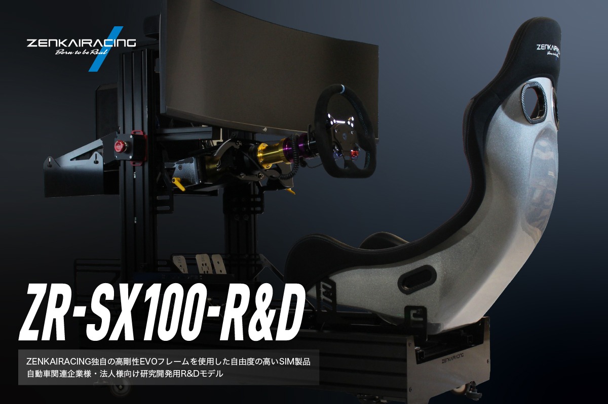 FANATECレーシングシミュレーター 04_FANATEC_SIMパッケージ | 株式会社ゼンカイレーシング