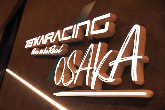 『ZENKAIRAICNG OSAKA』誕生。4月にグランドオープン! | 株式会社ゼンカイレーシング|レーシングシミュレーターの開発・ハンコン販売 『ZENKAIRAICNG OSAKA』誕生。4月にグランドオープン!