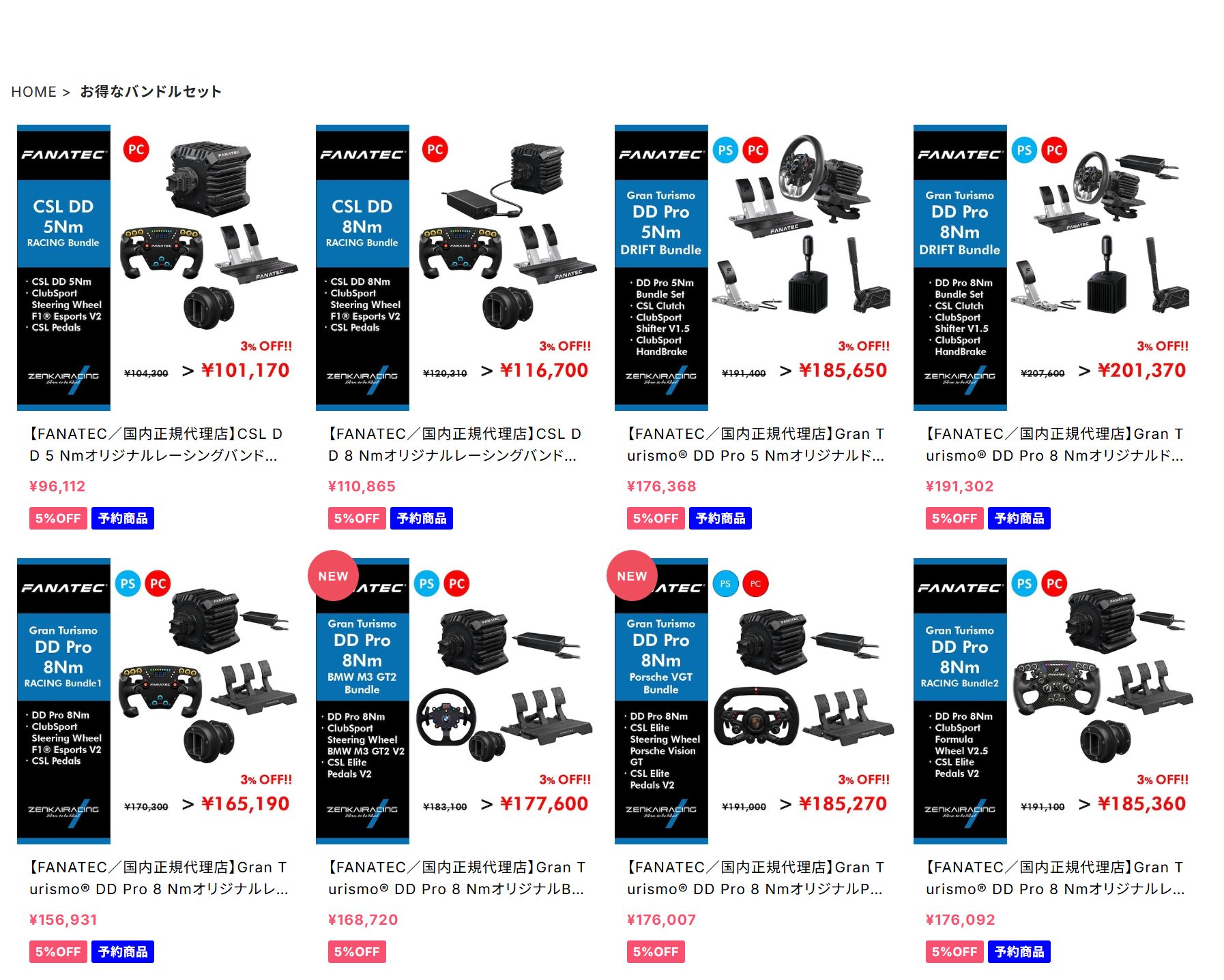 ZENKAIRACINGオリジナルFANATECバンドルセットのご紹介 | 株式会社