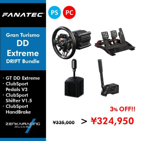 一式　ファナテックFANATEC レーシングシュミレーター 一式 ファナテックFANATEC レーシングシュミレーター 一式