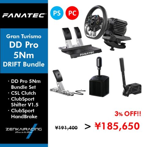 【きのこ】FANATEC レーシングシュミレーターセット ZENKAIRACINGオリジナルFANATECバンドルセットのご紹介 | 株式会社