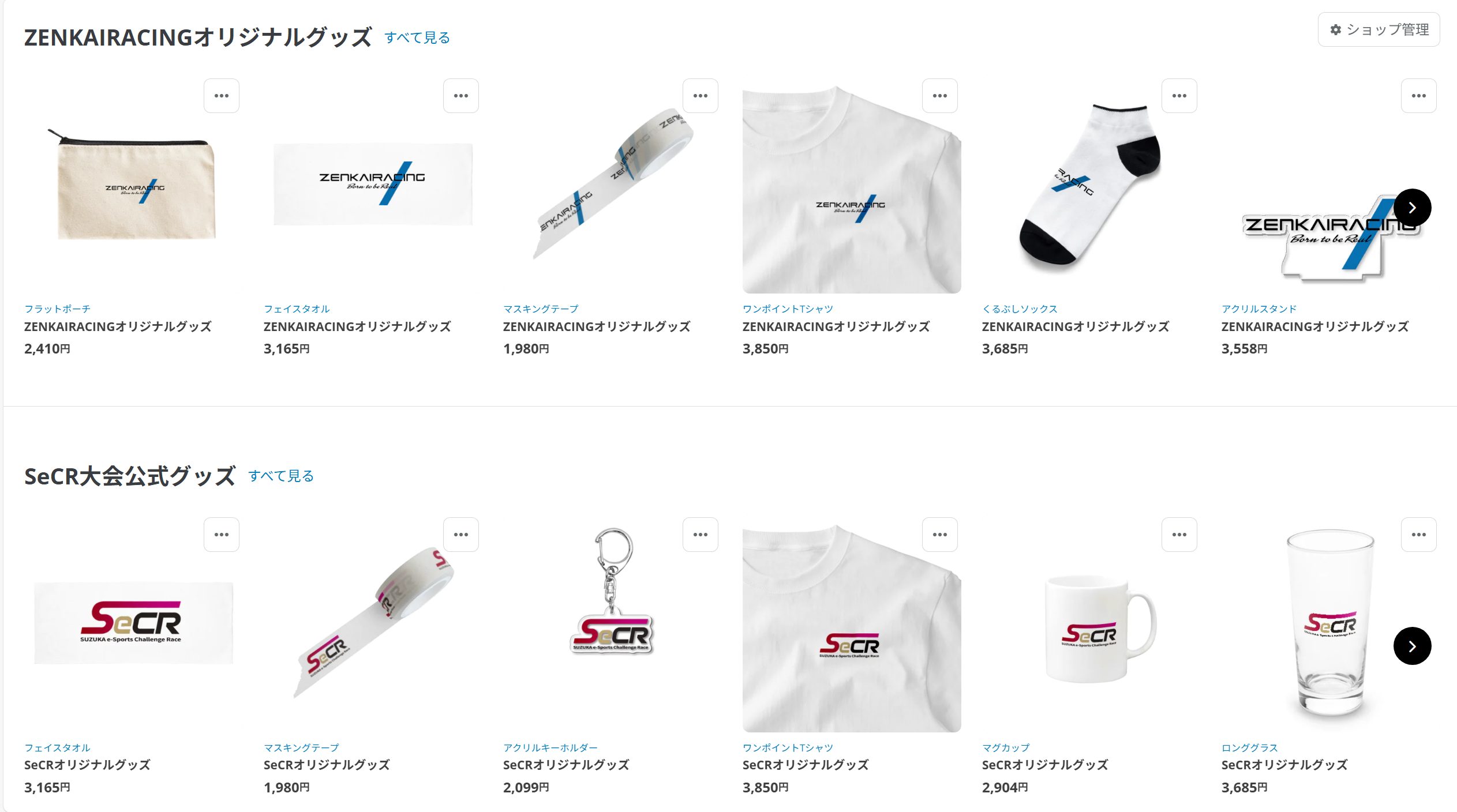 ZENKAIRACING SUZURIグッズストアがオープン！ | 株式会社ゼンカイ