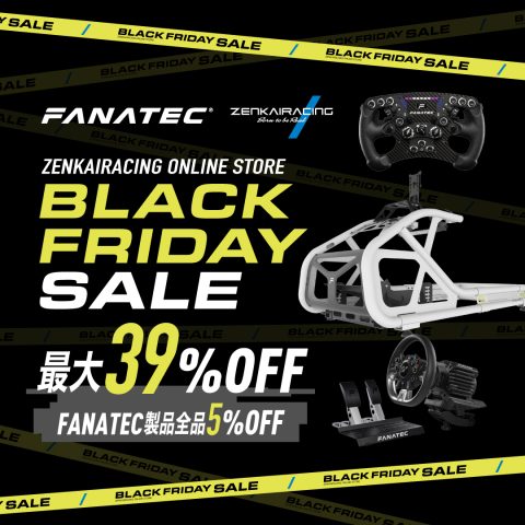 ZR_BlackFriday2025_1080 | 株式会社ゼンカイレーシング|レーシングシミュレーターの開発・ハンコン販売